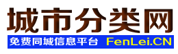 宝丰城市分类网